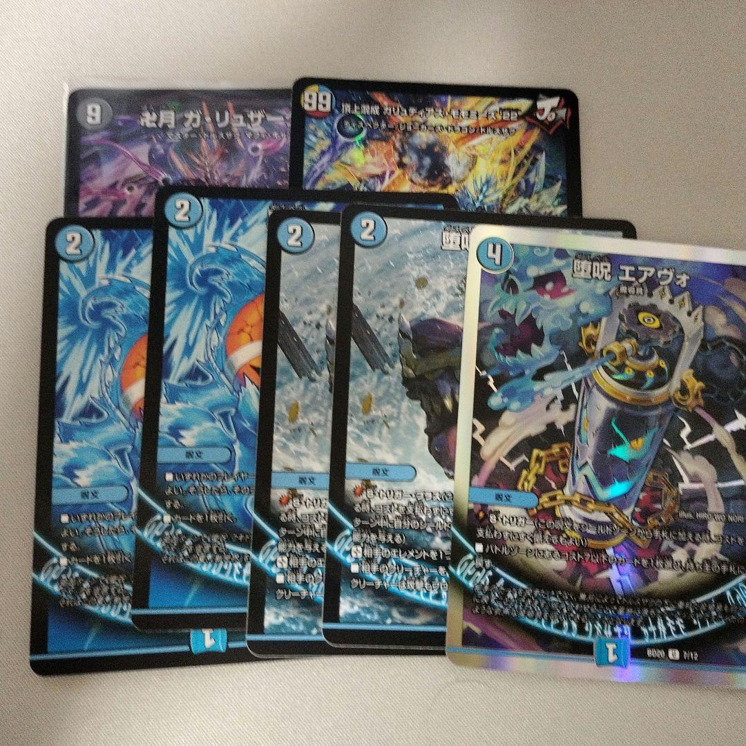 青魔道具デッキ 調整パーツ付き