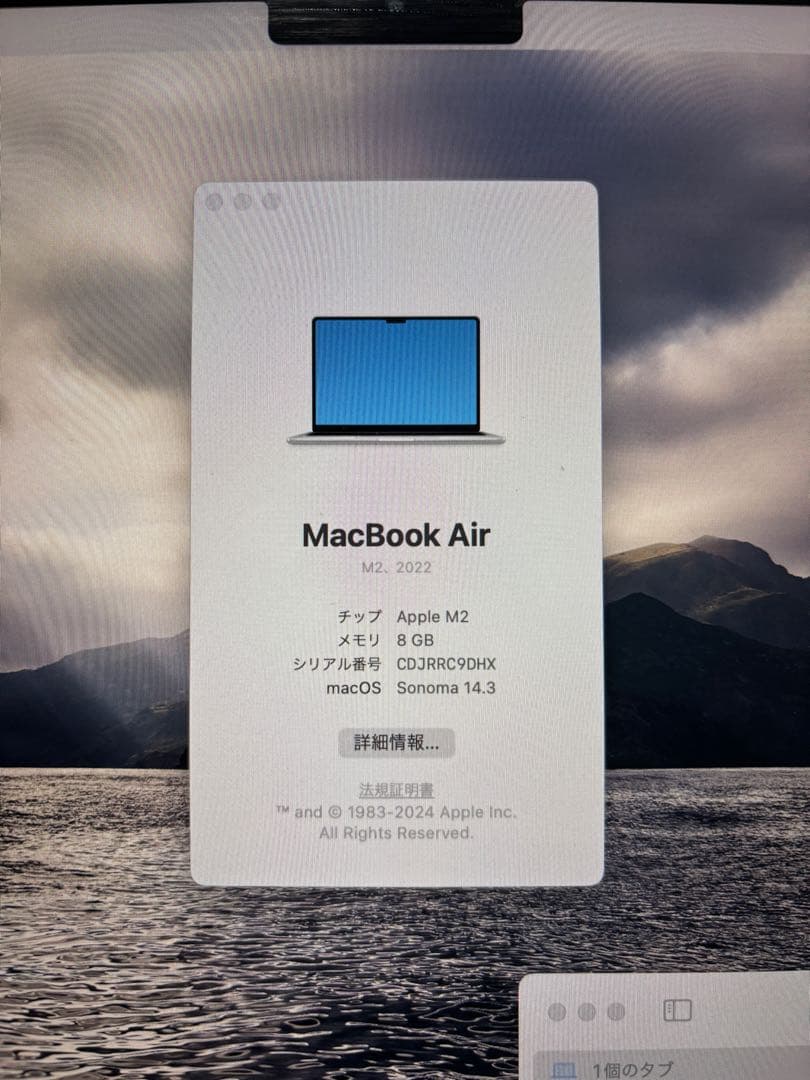 土*！様 無使用に近い　Apple MacBook Air (M2, 2022)