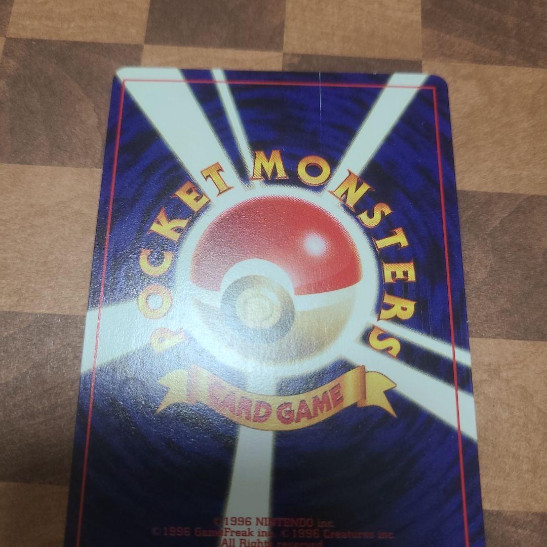 ミュウツー_「月刊コロコロコミック97年6月号」 おまけカード