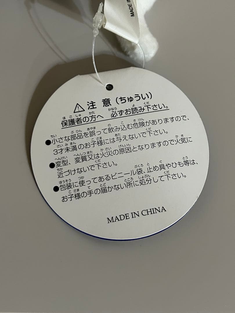 2ちゃんねる ギコ猫 ぬいぐるみ