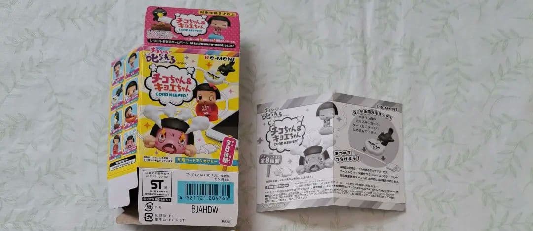 【匿名配送】RE-MENT チコちゃん フィギュアセット