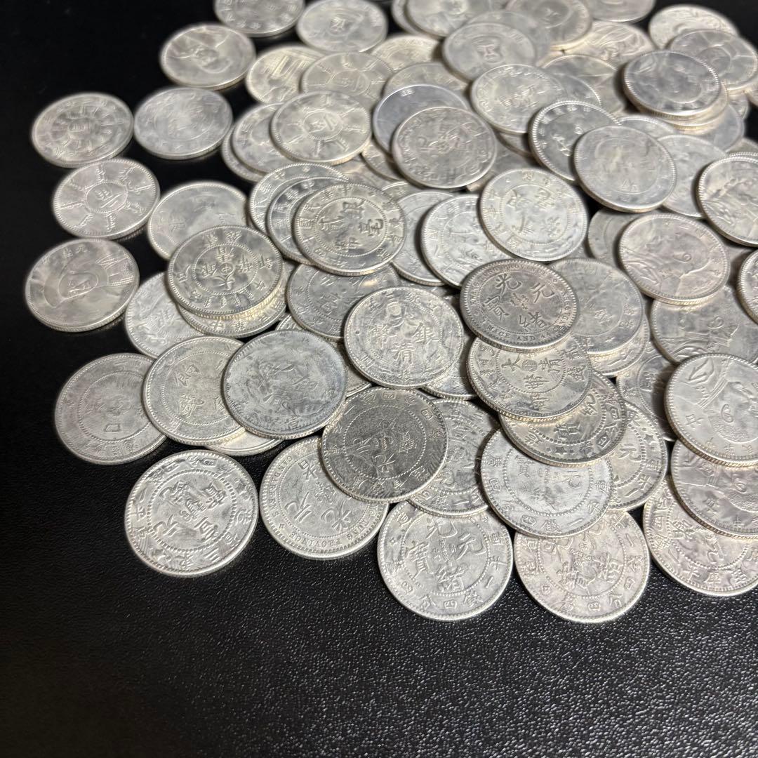 古銭 まとめ 中国銀貨 銀幣 光緒元宝 など