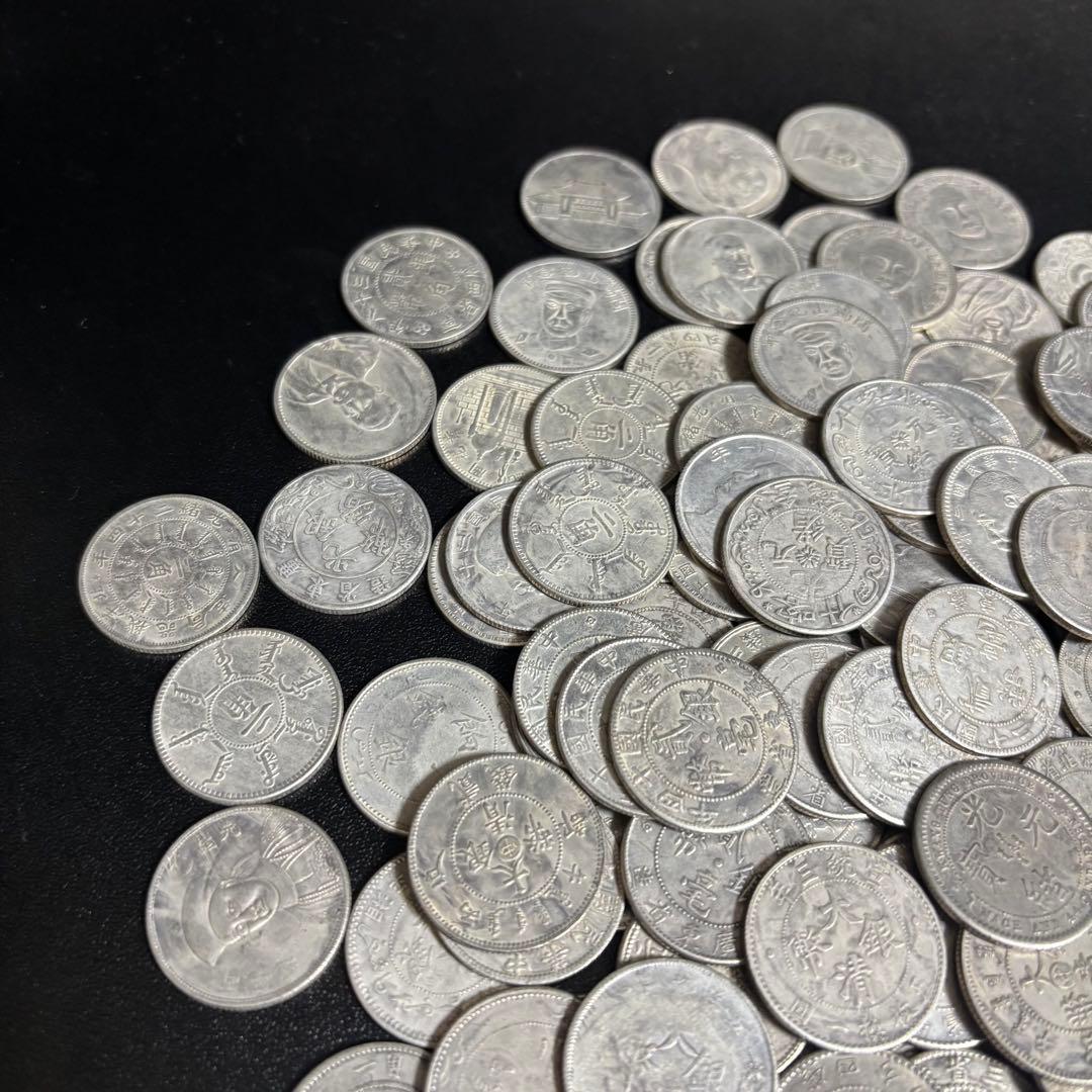 古銭 まとめ 中国銀貨 銀幣 光緒元宝 など