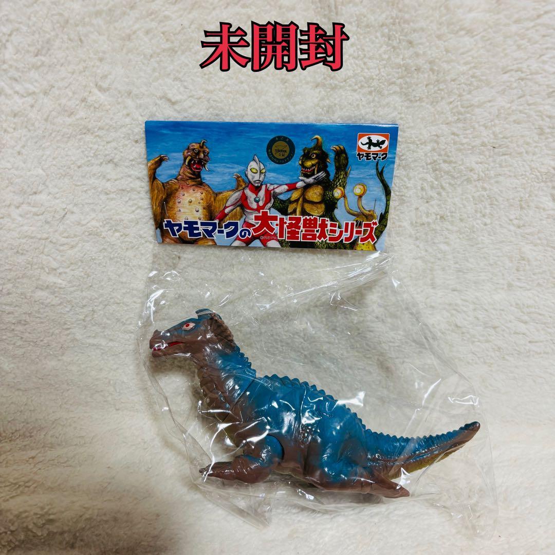 【未開封】ヤモマークの大怪獣シリーズ リッガー ソフビ