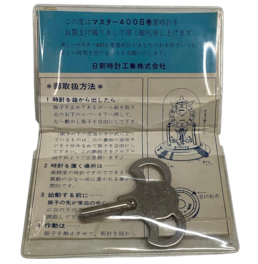 日新時計工業 master マスター　400 DAY 置き時計　25カ410