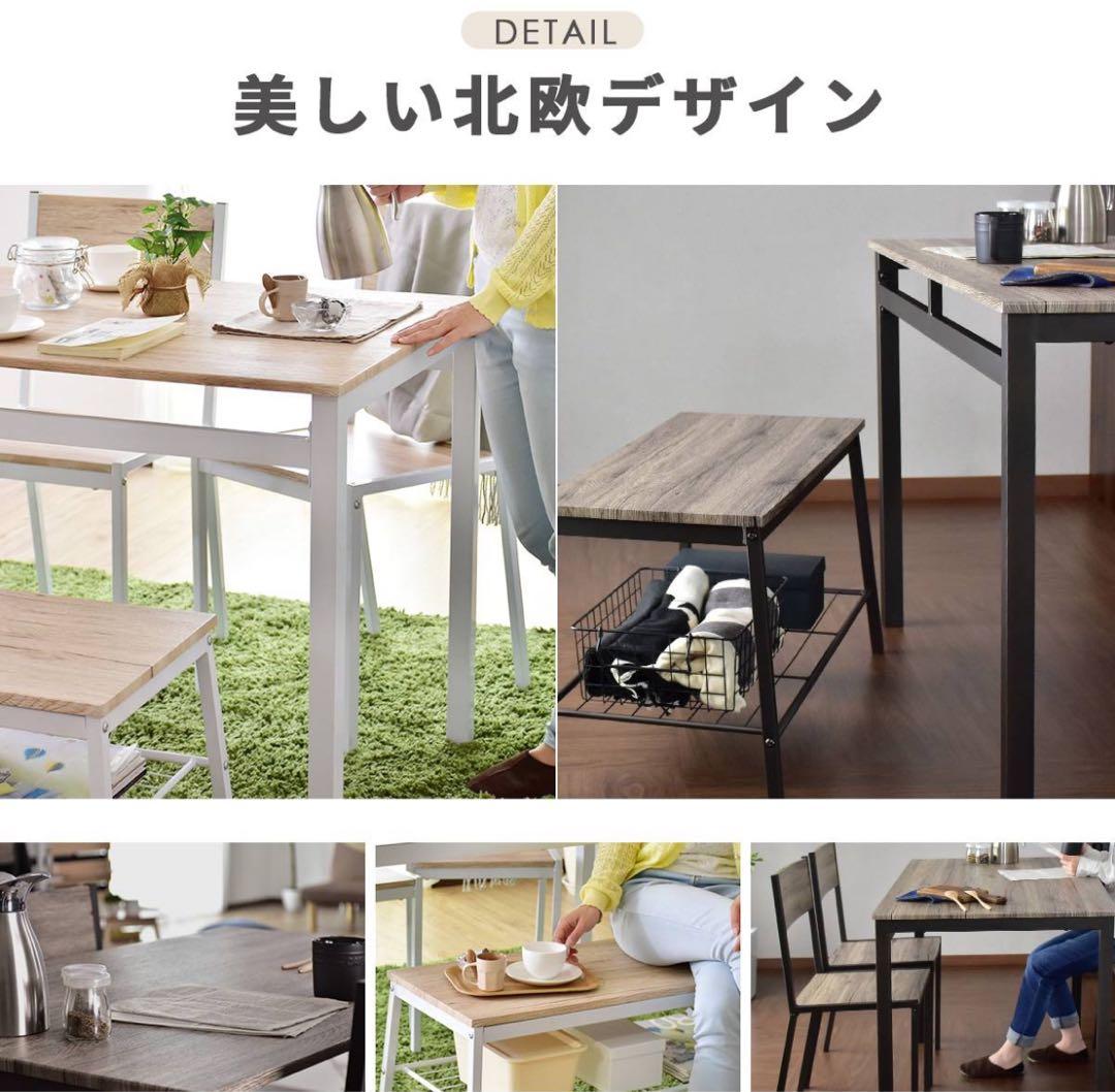 リモード　おしゃれなダイニングテーブル4点セット