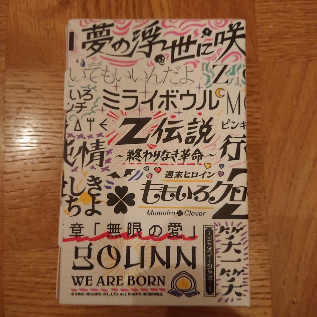 【新品未開封品】ソニー ウォークマン ももいろクローバーZ コラボ NW-A45
