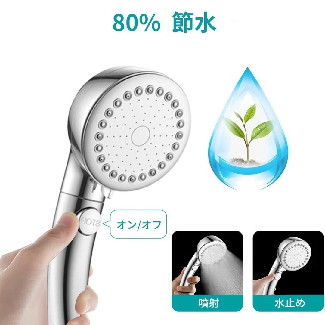 美肌と節水 保湿 シャワーヘッド 3段階SPA調整