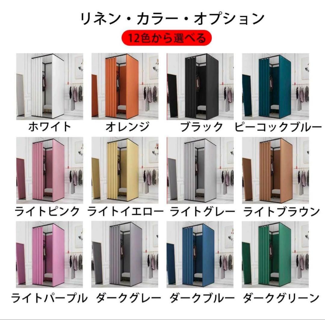 ほぼ未使用　フィッティングルーム 試着室 更衣室，簡易，折畳　2個セット