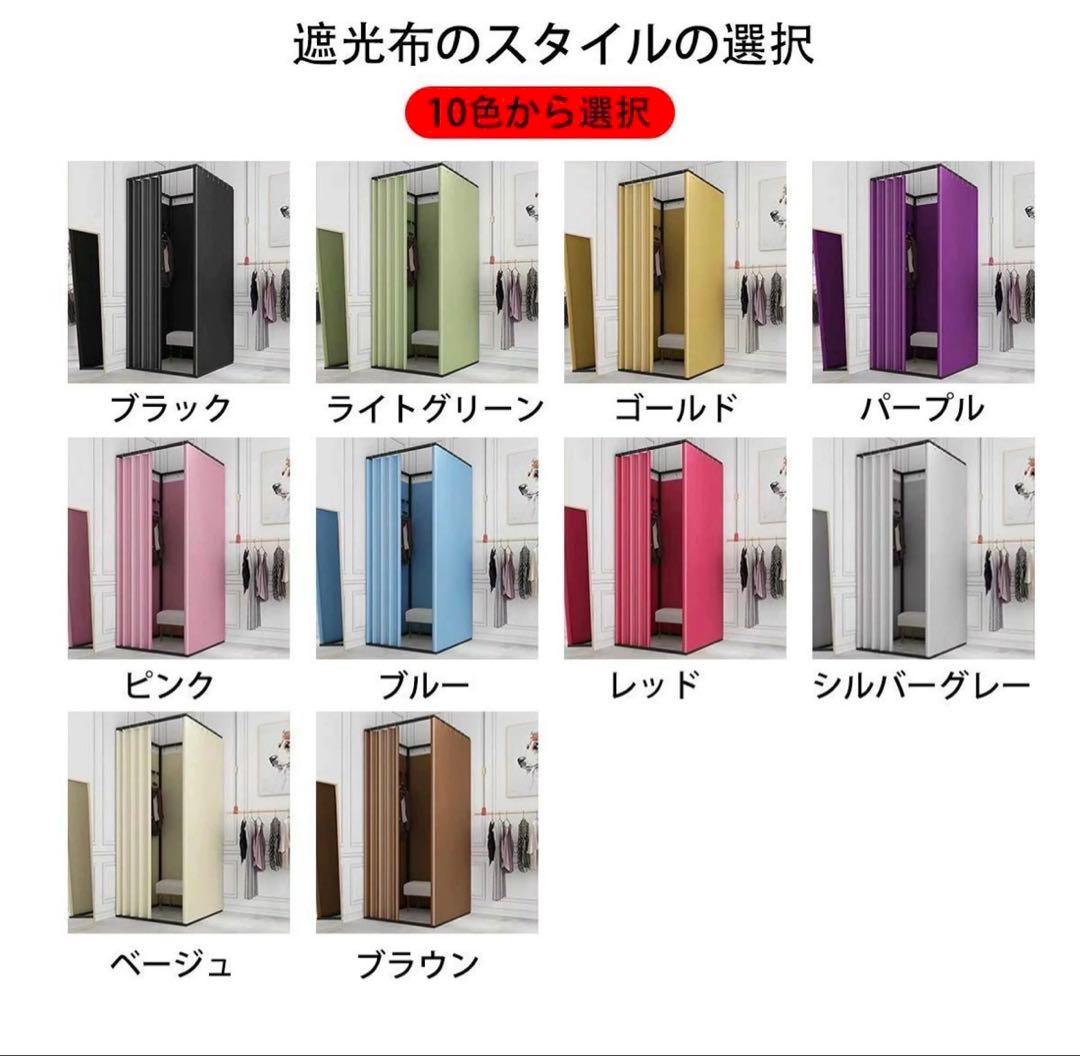 ほぼ未使用　フィッティングルーム 試着室 更衣室，簡易，折畳　2個セット