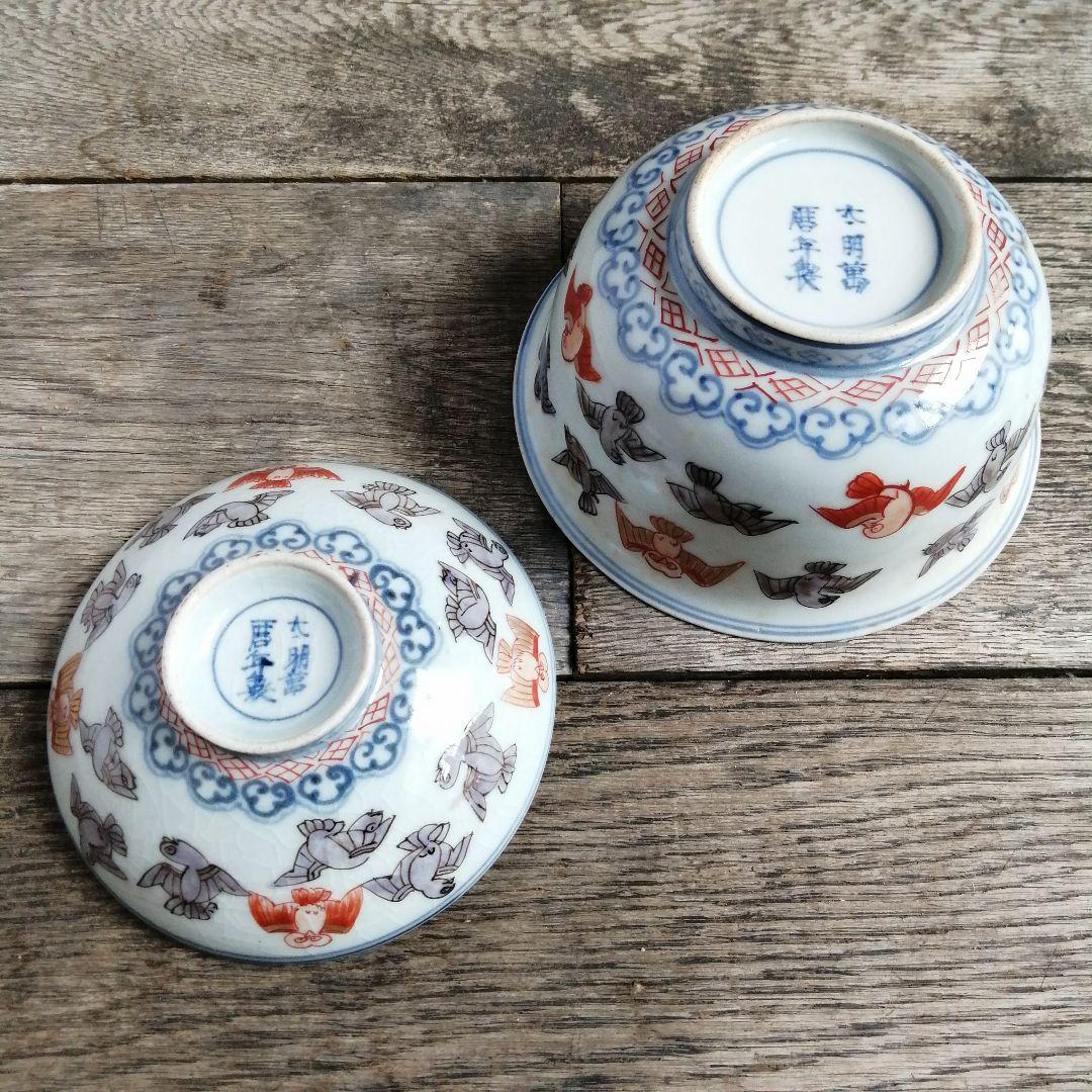 古伊万里　染付色絵蓋付茶碗　江戸中期