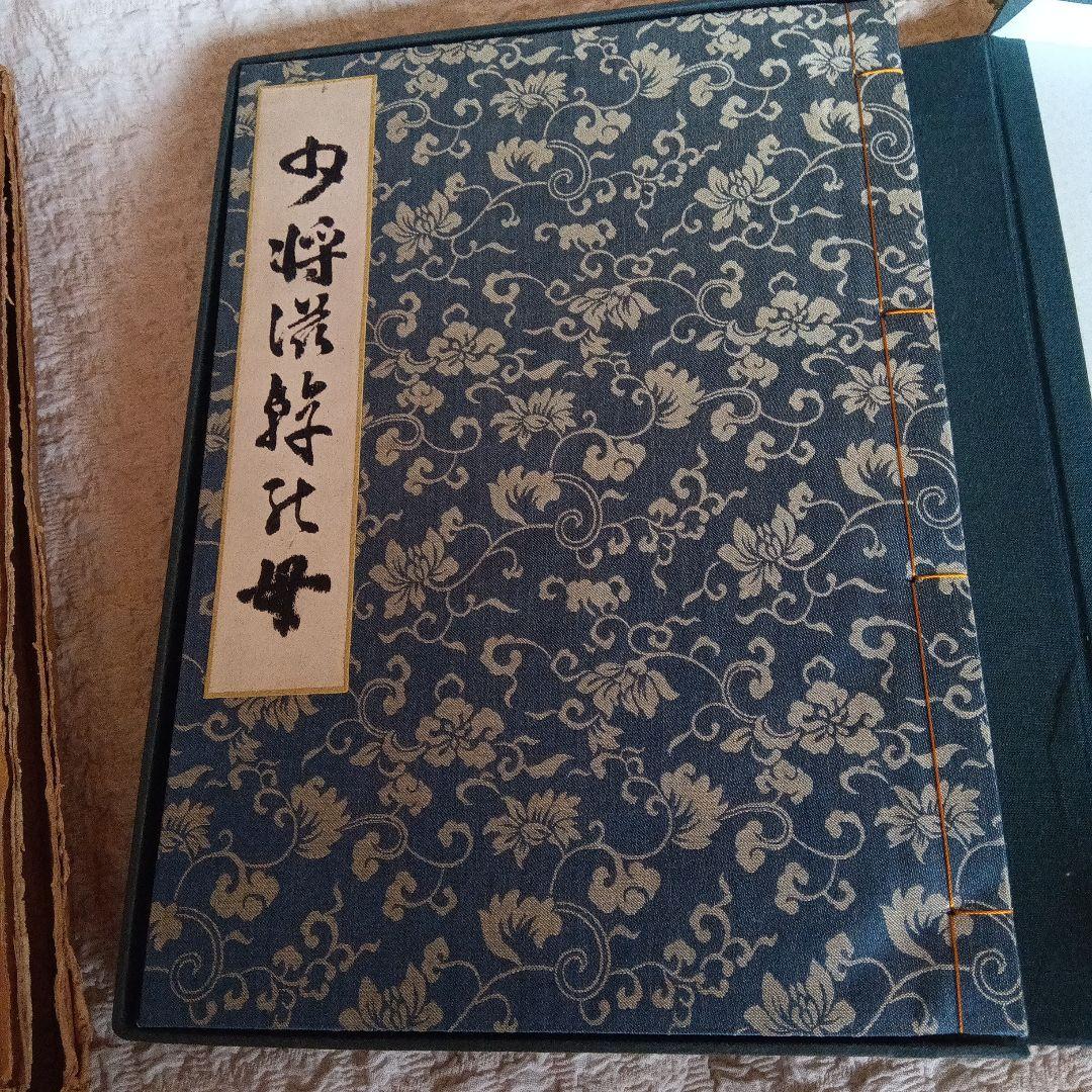 谷崎潤一郎　少将滋幹の母　署名　サイン　限定　函つき
