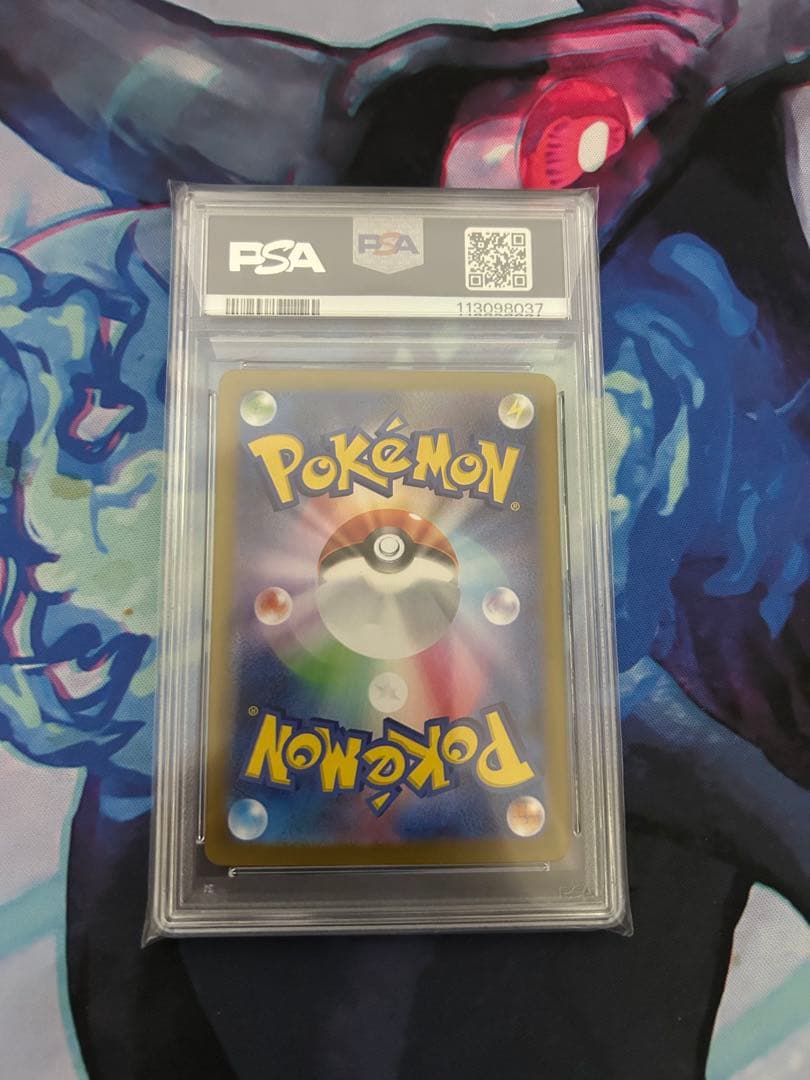 リーリエのピッピsar「PSA10」