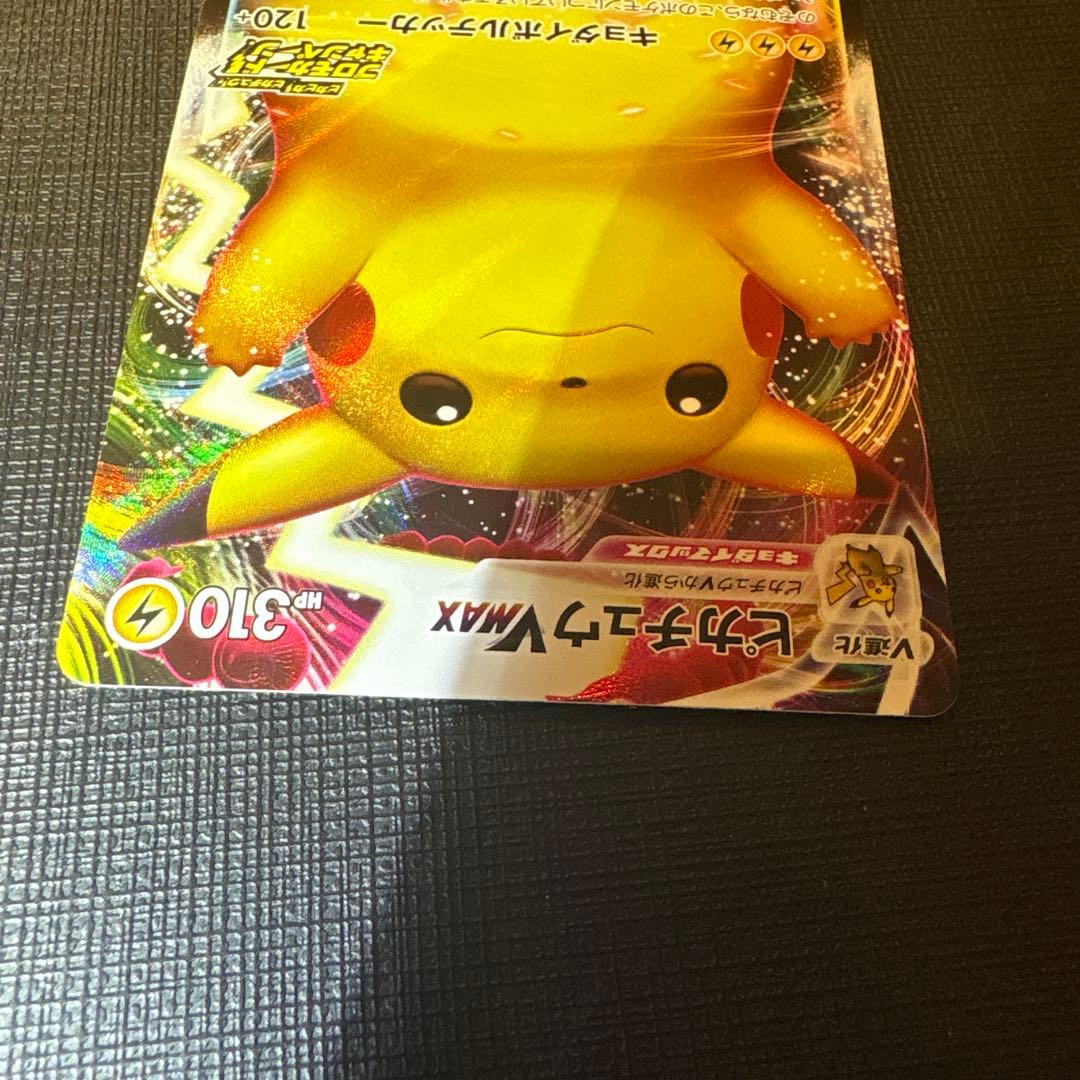 【最終お値下げ‼︎】バンザイピカチュウ　ピカチュウ！プロモカードキャンペーン！