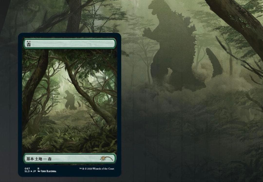 The Godzilla Lands 基本土地　5枚セットSLD