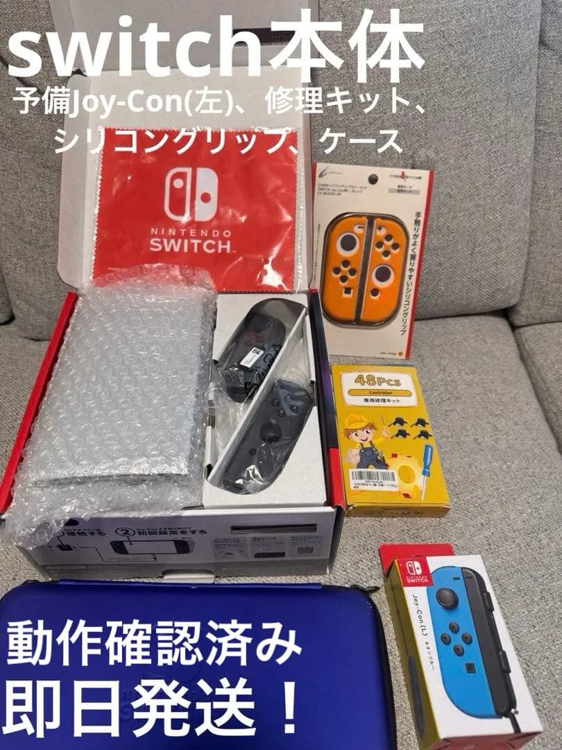 【値下げ】Nintendo Switch + Joy-Con (L) 青＋その他
