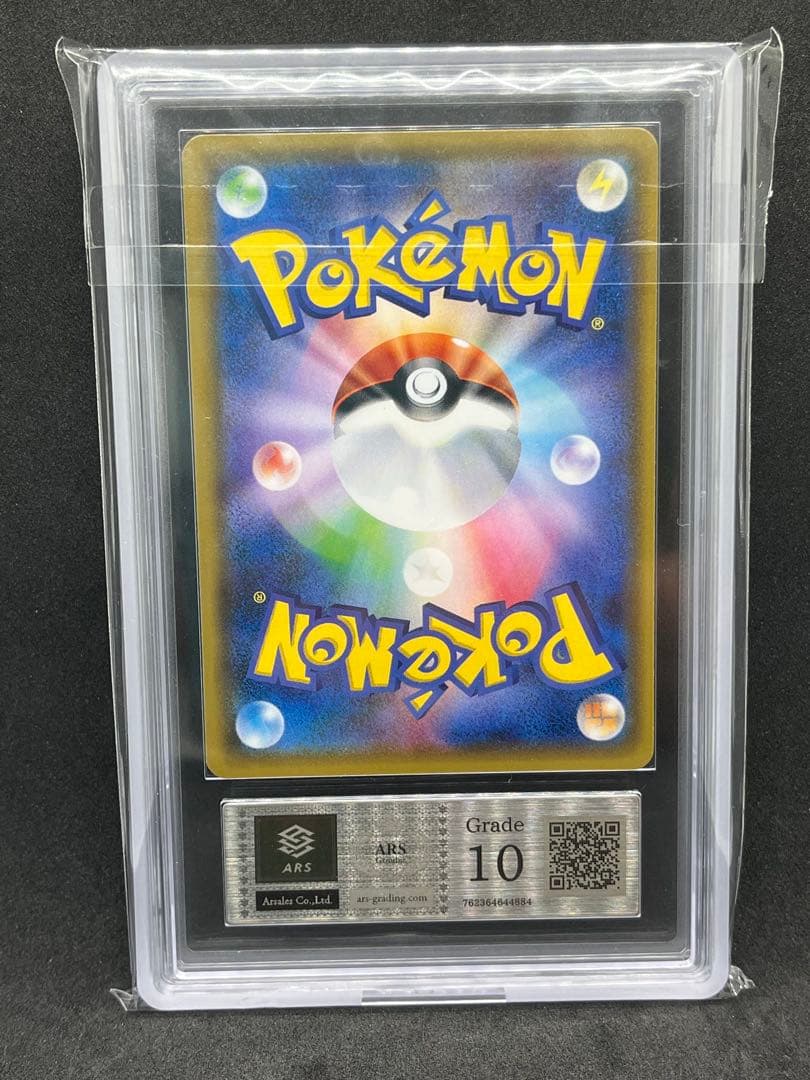 ARS10 エンテイGX HR 鑑定書　Grade10 現時点1枚