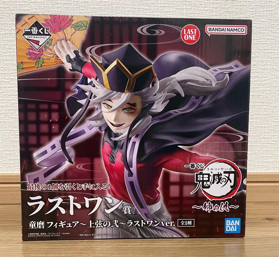 新品未開封　一番くじ 鬼滅の刃 姉の仇 ラストワン 童磨