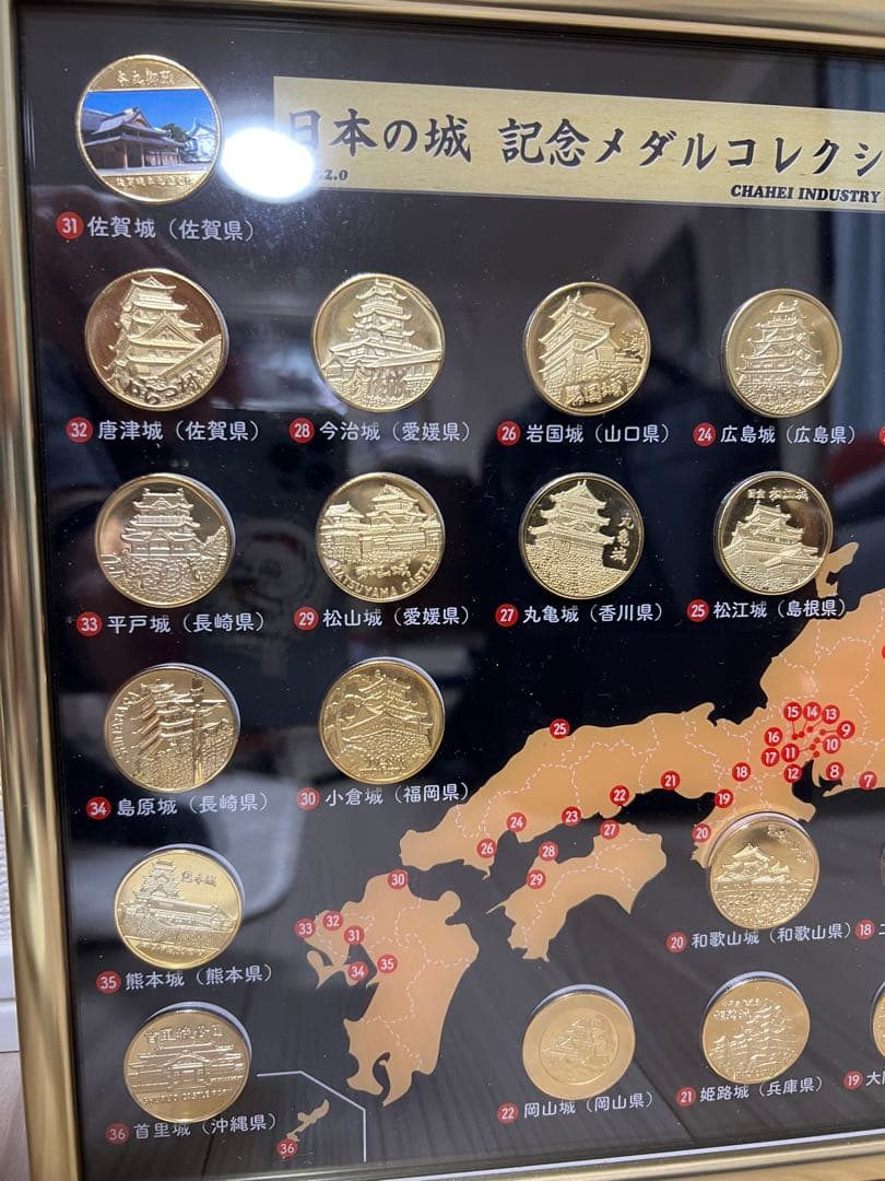 日本の城 記念メダルコレクション 36枚