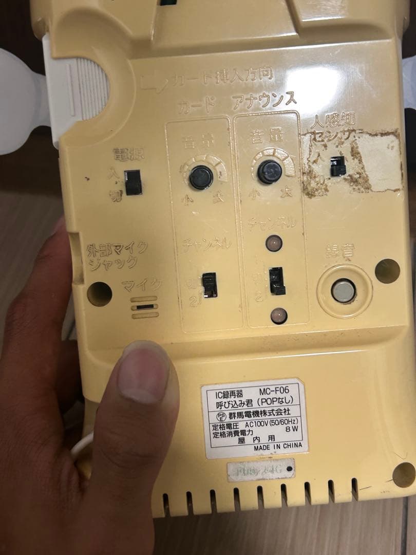 呼び込み君　MC-F06 14G 特注カード