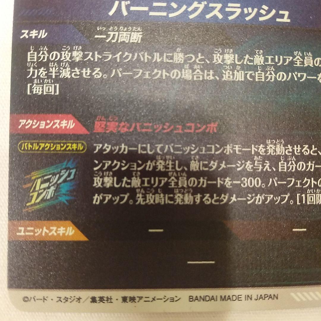 sdv3-029 トランクス:青年期　パラレル