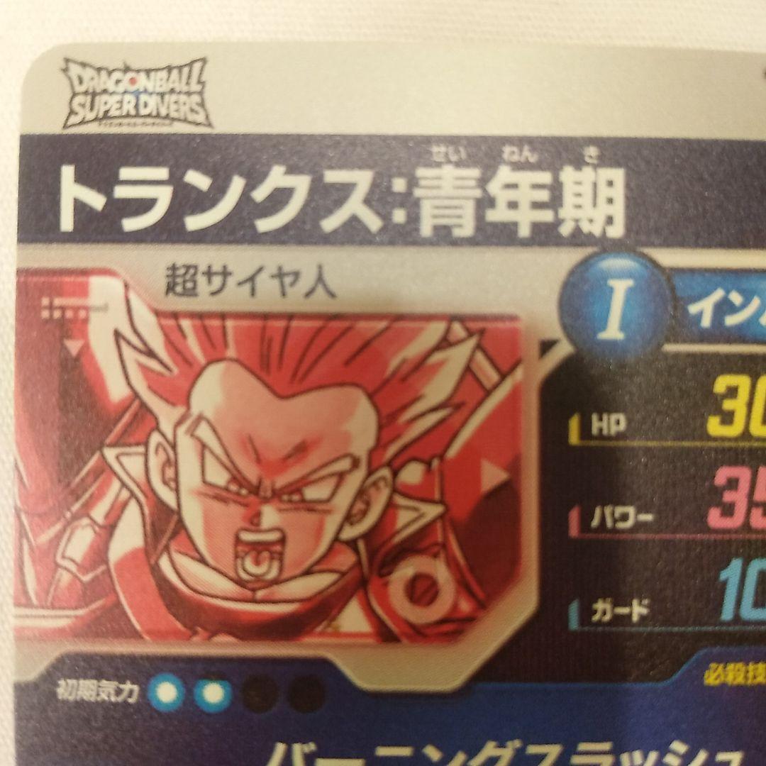 sdv3-029 トランクス:青年期　パラレル