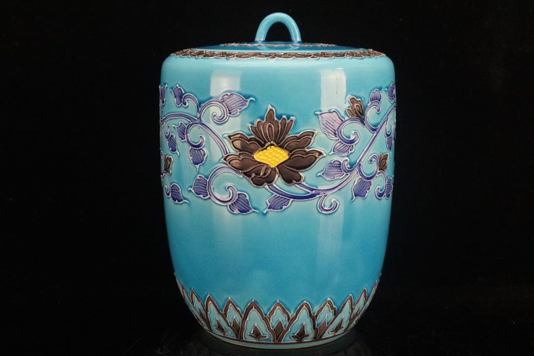 二代中村翠嵐 浅黄交趾牡丹唐草 皆具 共箱 共布 茶道具 保証品