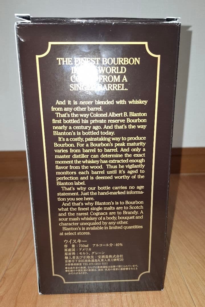 ブラントンブラック750mL