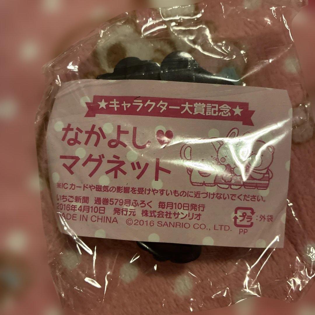 マイメロ おめかし　色々　缶バッチ　ポストカードなど