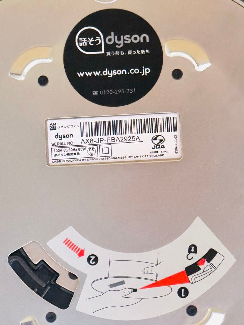 【美品】★dayson ★ダイソン リビングファン AM02⭐︎2013