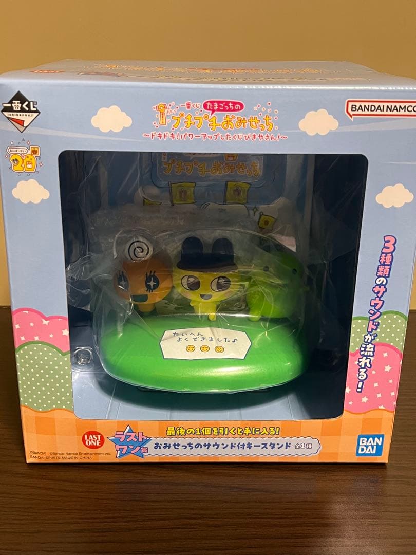 たまごっち 1番くじ ラストワン A賞 E賞 G賞 H賞 I賞 6点セット