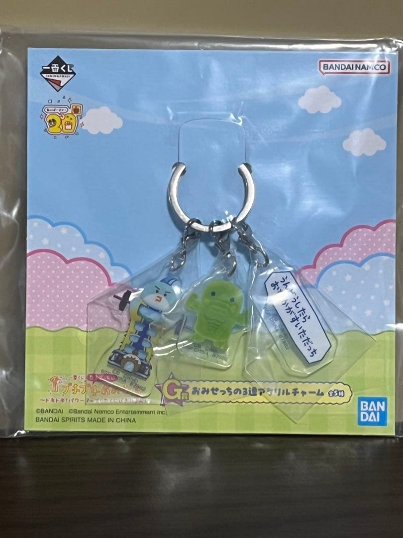 たまごっち 1番くじ ラストワン A賞 E賞 G賞 H賞 I賞 6点セット