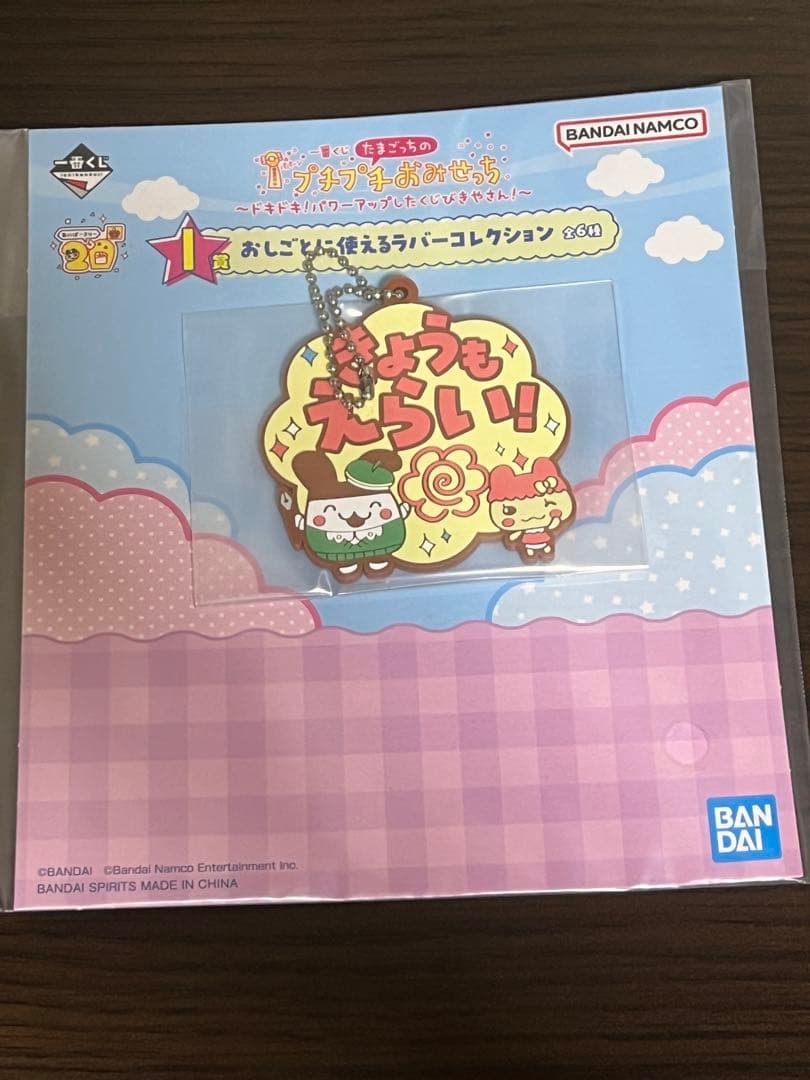 たまごっち 1番くじ ラストワン A賞 E賞 G賞 H賞 I賞 6点セット