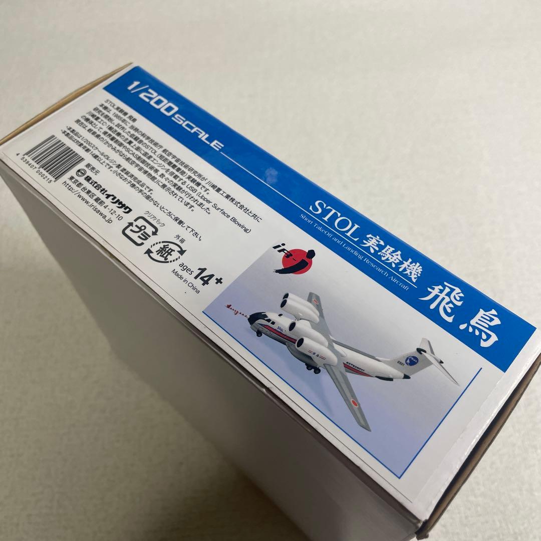 STOL実験機 飛鳥1/200スケール