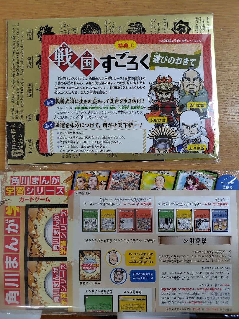 まんが学習シリーズ日本の歴史