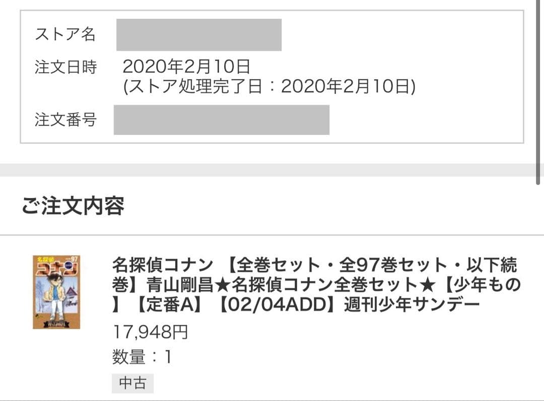 名探偵コナン 1巻～97巻【漫画喫茶落ち】