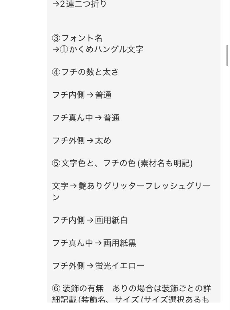 【2/16-17発送期限】(応レリピ様)(ハ✖️2連連結厚紙装飾あり】NAPE様分