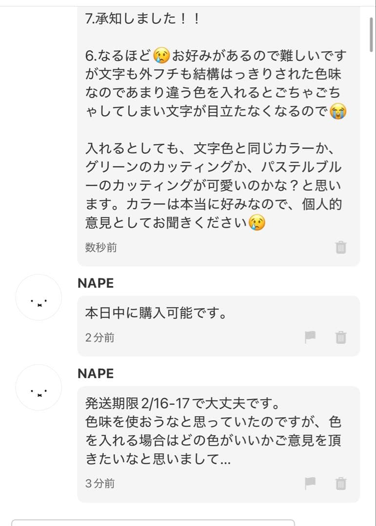 【2/16-17発送期限】(応レリピ様)(ハ✖️2連連結厚紙装飾あり】NAPE様分