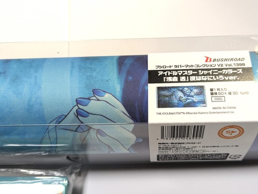 アイドルマスター シャイニーカラーズ 浅倉透 スリーブ等サプライセット