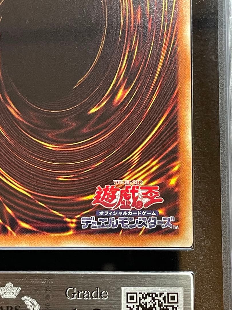 【ARS鑑定10】ブラックマジシャン　ウルトラレア　スペシャルイラスト　当選書