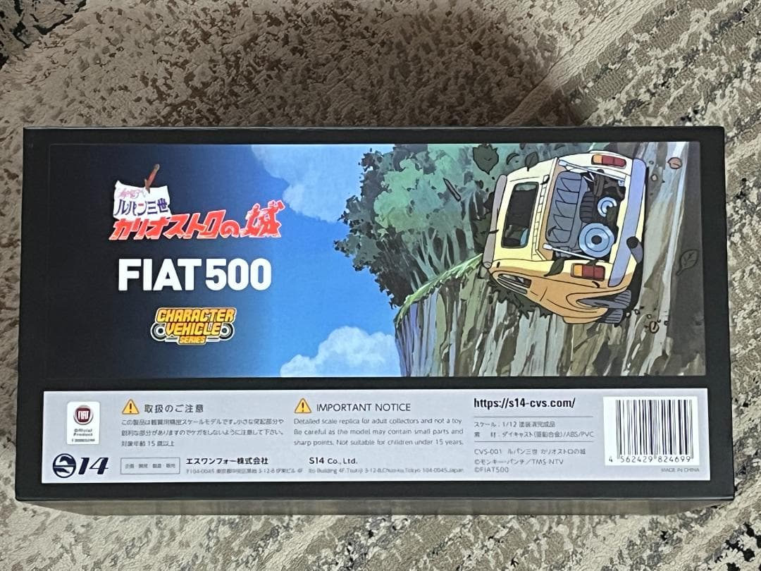 エスワンフォー ルパン三世 カリオストロの城 FIAT500 ダイキャスト製