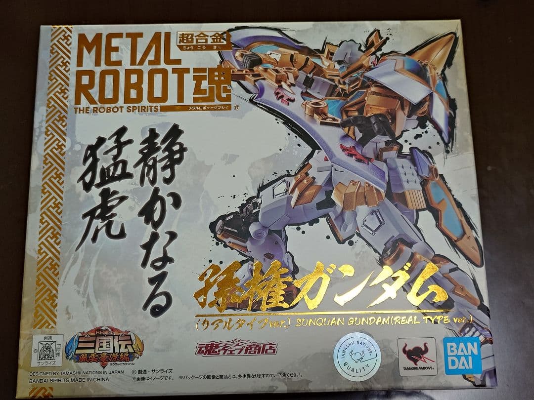 L ROBOT魂 劉備ガンダム 曹操ガンダム 孫権ガンダム リアルタイプ