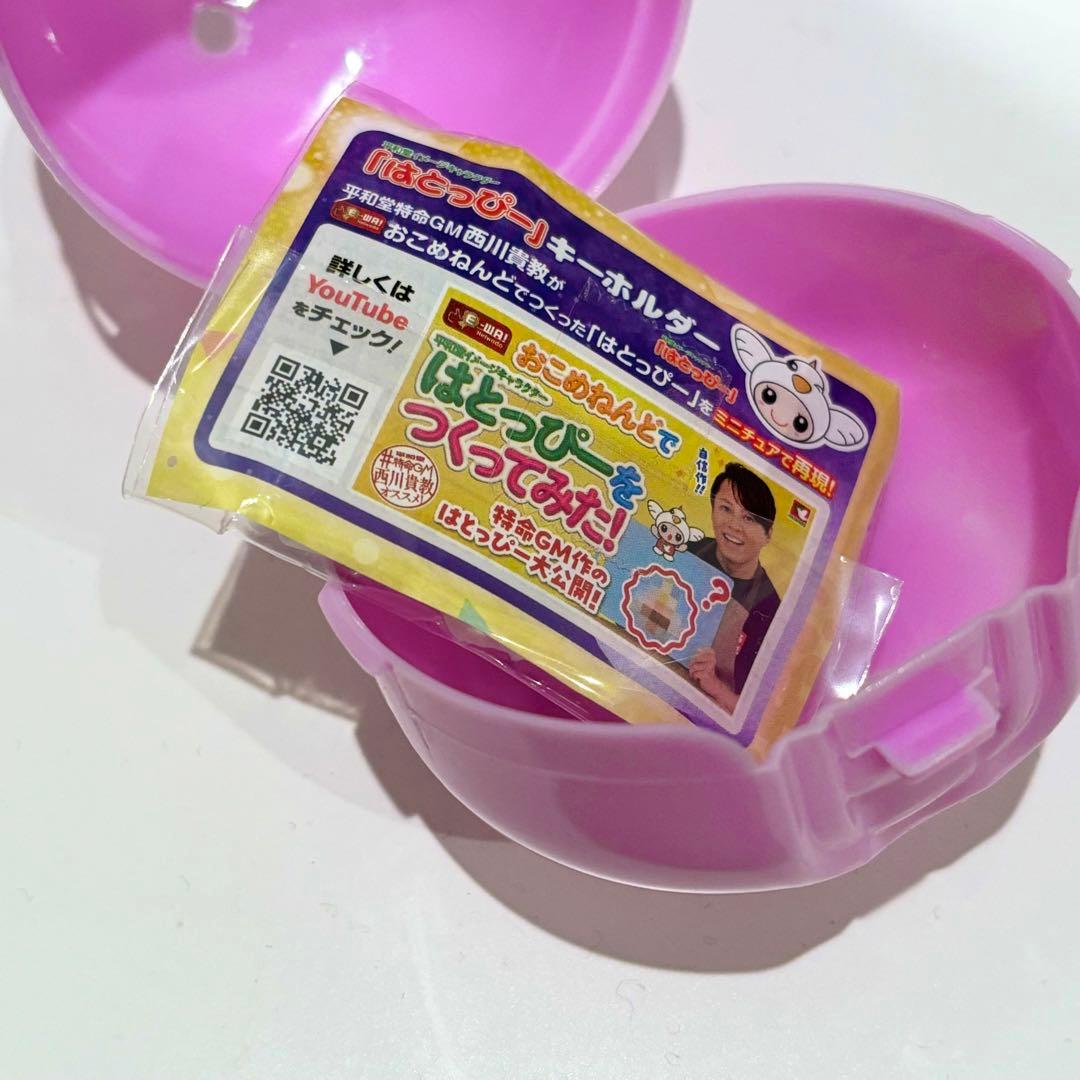 激レア✨️ はとっぴー 平和堂ガチャ2 西川貴教 作 イナズマロックフェス
