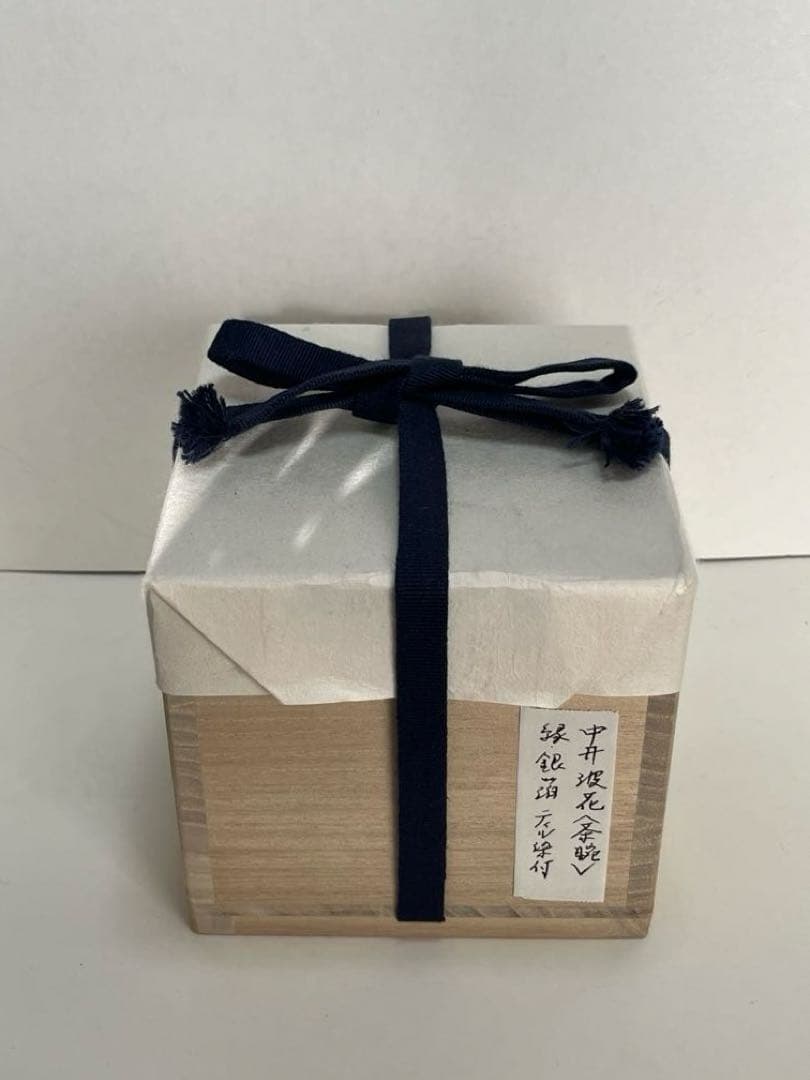 dd 様　新品未使用　中井波花　作　ティル茶碗