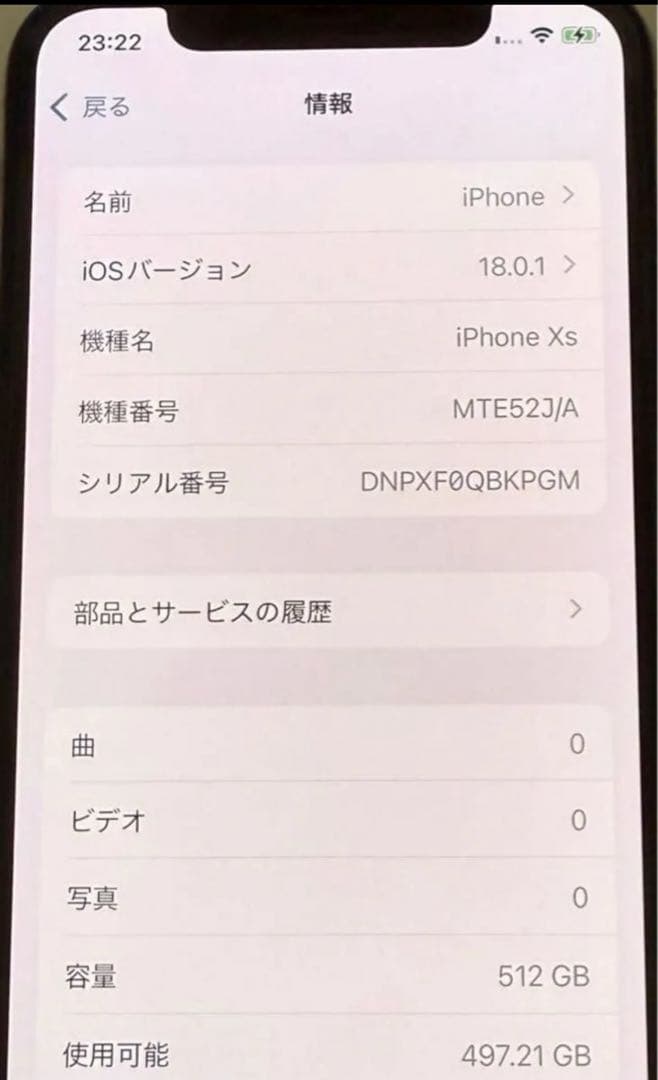 【美品】Apple iPhone XS ゴールド 512GB SIMフリー