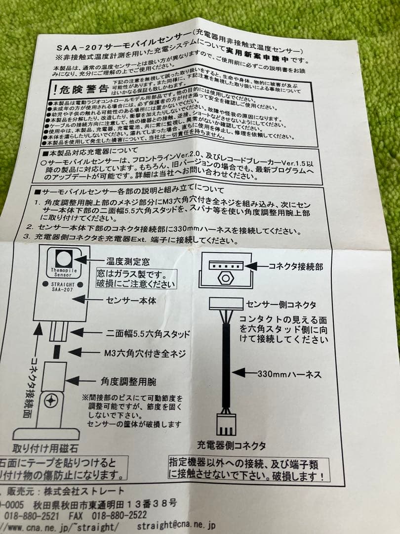 【超メルカリ市】ストレートFRONTLINE ver.2 サーモパイル