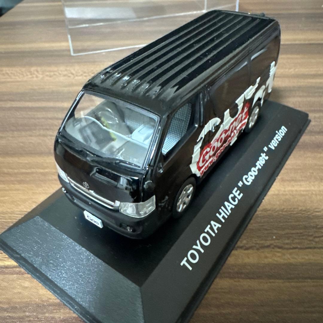 トヨタ ハイエース \"Goo-net\" バージョン ミニカー