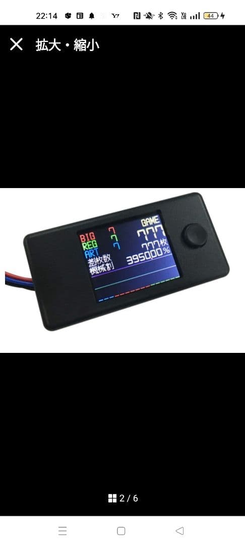 十字キー式 パチスロ カウンター