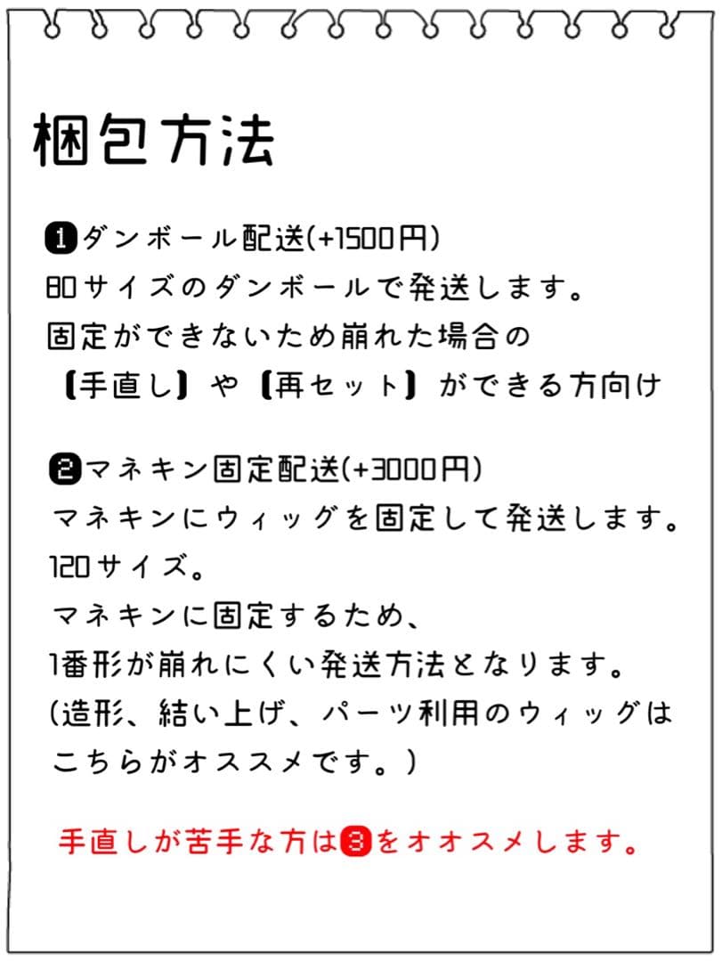 やまだ様 コスプレ ウィッグ オーダー 専用ページ