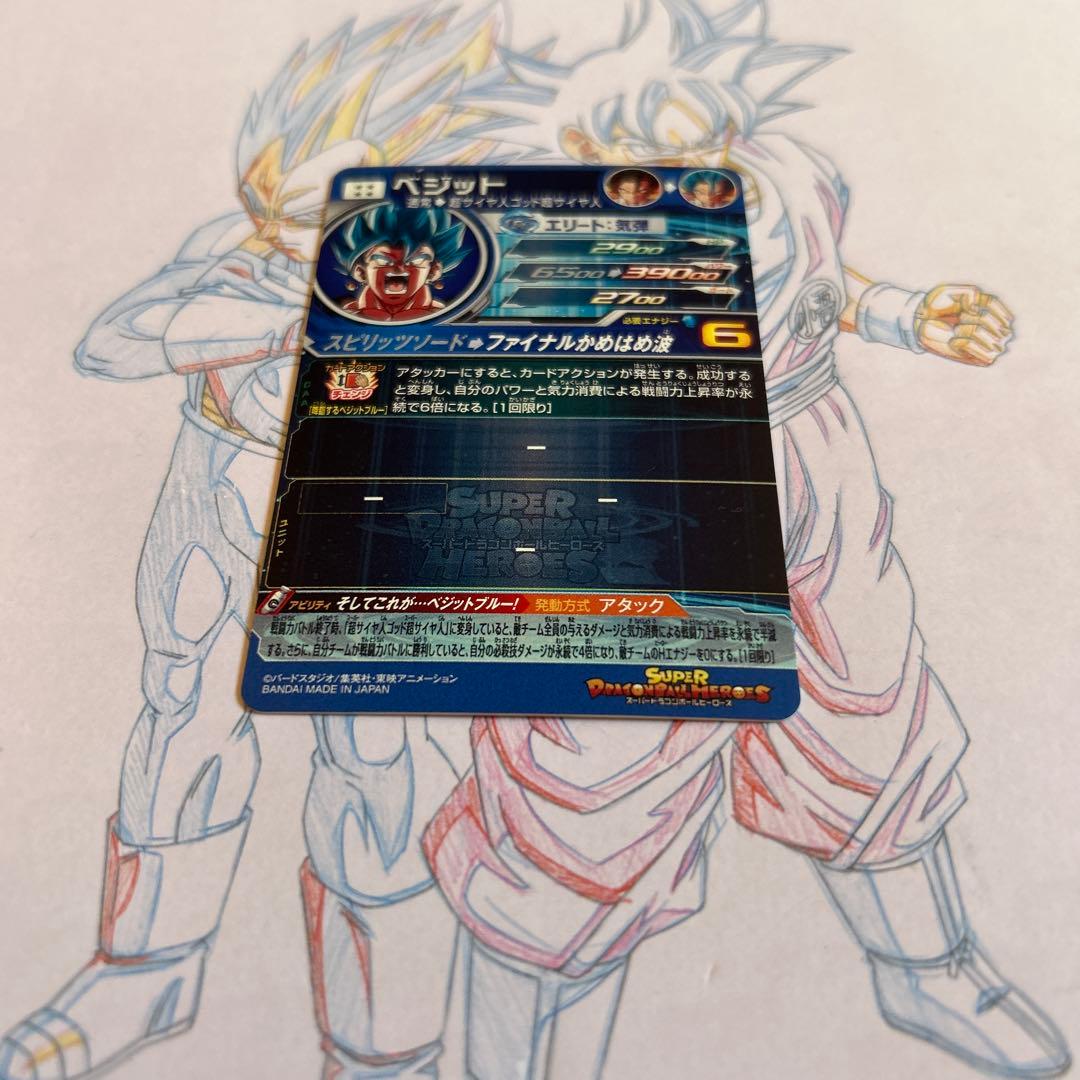 ドラゴンボールヒーローズ⭕️ベジット⭕️ugm4-sec lc